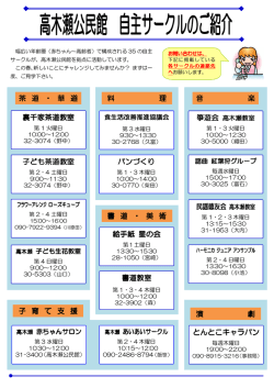 裏千家茶道教室 子ども茶道教室 書道教室 絵手紙 星の会 とんとこ