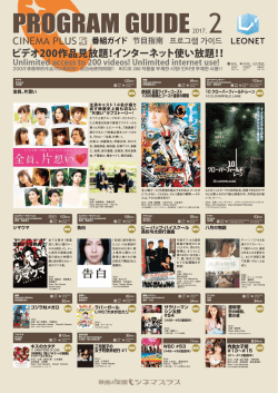 お好きな映画を無料でご覧頂けます。 LEONET 約200タイトルの洋画