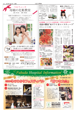 2016 冬のひかりフェスティバル 「餅つき大会」