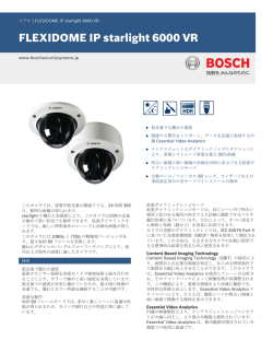 FLEXIDOME IP starlight 6000 VR