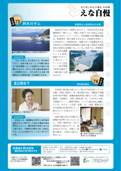 16ページ えな自慢（PDFファイル 763KB）