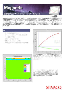 Magnetic - シルバコ・ジャパン