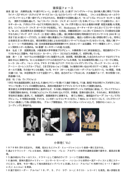 猪俣猛フォース 小林桂（Vo）