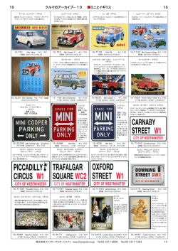 15． - ファイヤーマスタージャパン