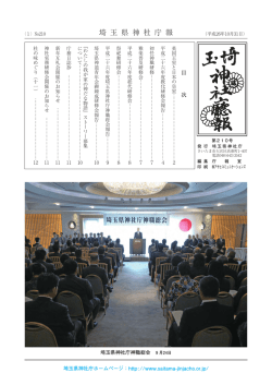 No.210 平成26年10月