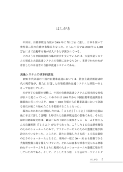 はしがき
