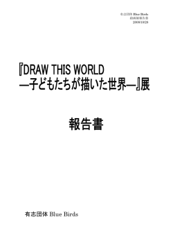 DTW結果報告書 - WordPress.com