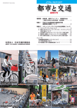 通巻83号 PDFファイル