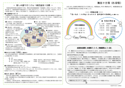 第五十三号（6 月号）