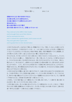 「望みの港へ」