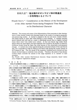 PDF - 日本植生史学会