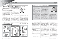 記事PDFファイル