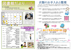10月号 - 江南市立図書館