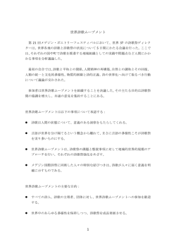 1 世界詩歌ムーブメント - World Haiku Association