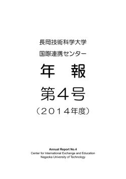 こちら - 国際連携センター