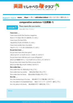 comparative sentence-1(比較級