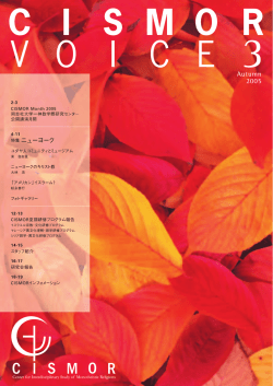 CISMOR VOICE vol.3 - 同志社大学 一神教学際研究センター CISMOR
