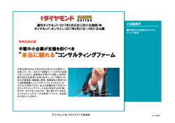 本当に頼れる&ldquo;コンサルティングファーム