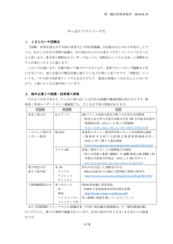 やっぱりアウトリーチだ