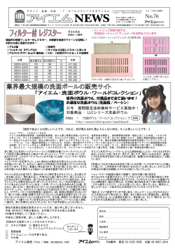業界最大規模の洗面ボールの販売サイト