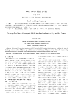 JPEG25年の歴史と今後 - Hi-HO