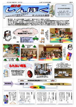 「ひよこ」 茨田南子育てサロン