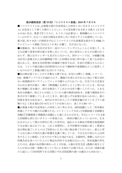 1 柴田教授夜話（第 25 回）「ミニマリスト登場」 2015 年 7 月 9 日 ミニマ