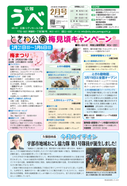 梅見頃キャンペーン