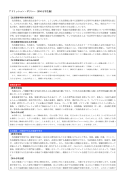 pdfファイル - 奈良女子大学