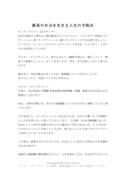 最高の自分を生きる人生の方程式