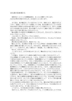 7)ある夜の出来事から