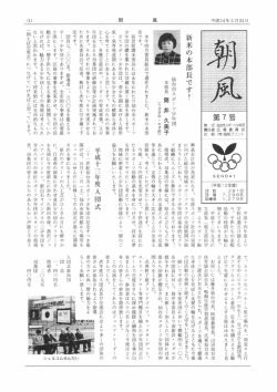 第 7号（H14.3 - 仙台市スポーツ振興事業団