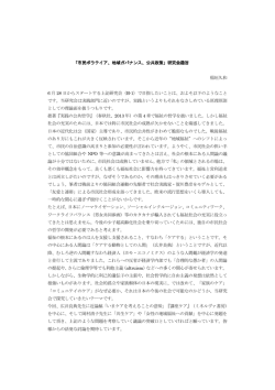 B-1 研究会 開催趣旨（PDF）