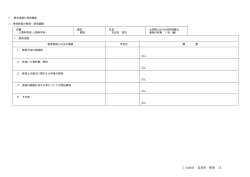 100602 五日市 享児 1