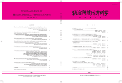 Vol.34-1(2011) - 名古屋大学 総合保健体育科学センター
