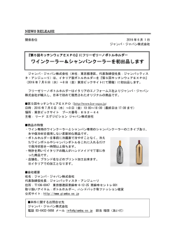 ワインクーラー＆シャンパンクーラーを初出品します
