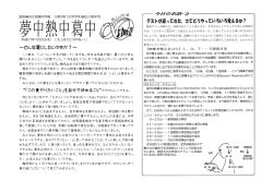 ～どんな夏にしたいですか？～