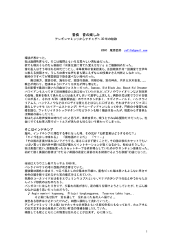 音痴 音の楽しみ - Biglobe