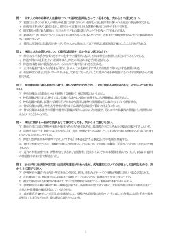 1 問1 日本人の年中行事や人生儀礼について適切な説明となっている