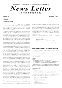 News Letter