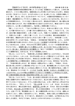 生きていくうえで、かけがえのないこと - So-net