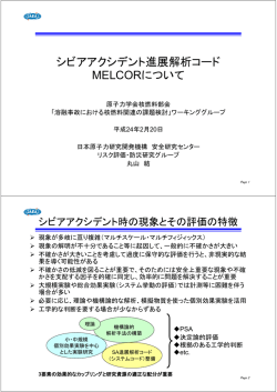 平成24年2月20日