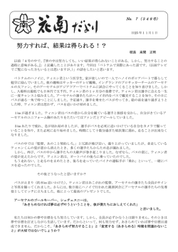 11月号 - 小平市教育委員会