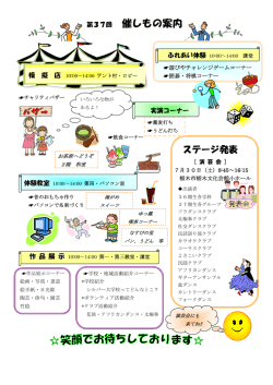 裏面 - 栃木県シルバー大学校