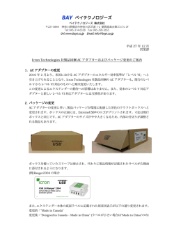 BAY ベイテクノロジーズ - ベイテクノロジーズ株式会社