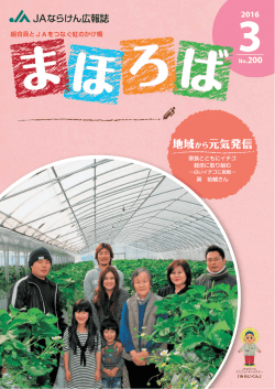 2016年3月号 No.200