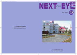 NOV.2009vol. - 北海道不動産鑑定士協会