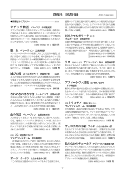 群像社 図書目録