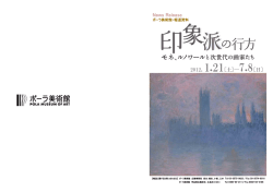 News Release 2012．1.21［土］―7.8［日］