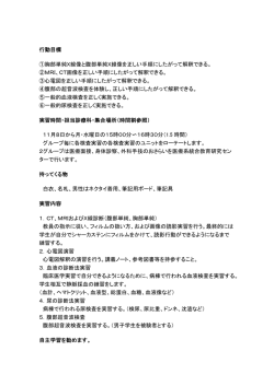 行動目標 ①胸部単純X線像と腹部単純X線像を正しい手順にしたがって
